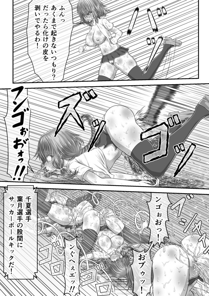 サンプル画像4:失禁闘戯2(狐の虹火屋) [d_246437]