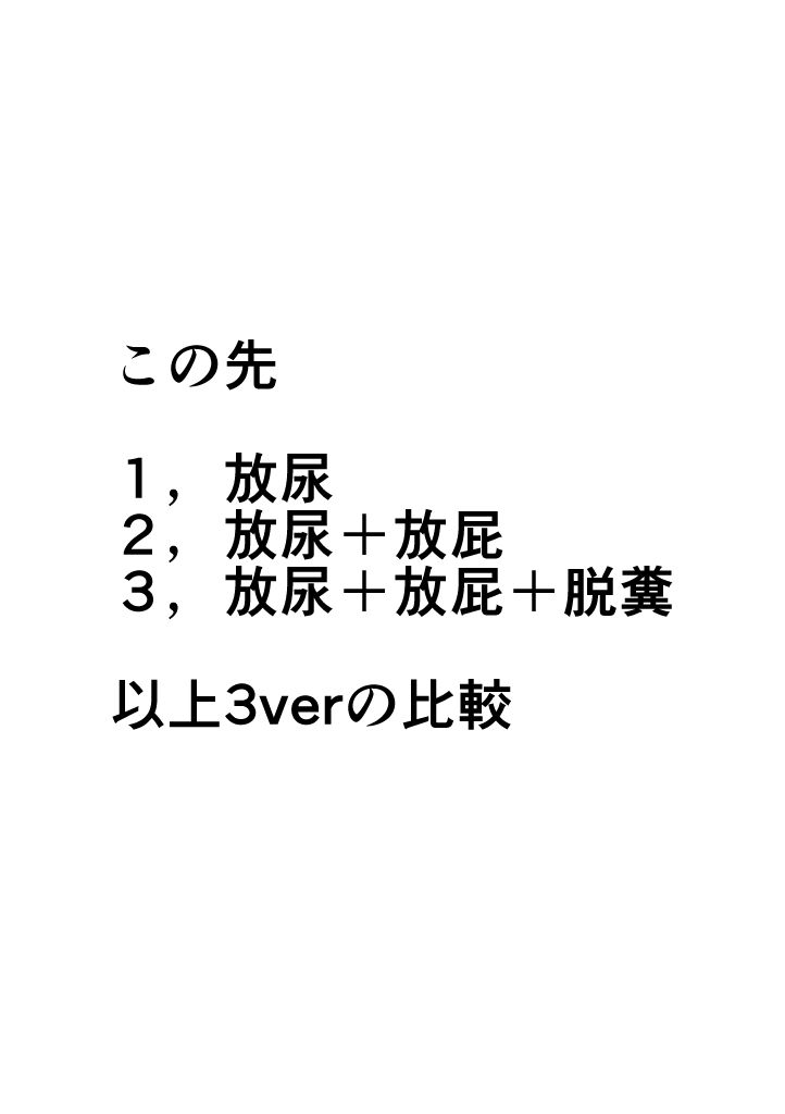 サンプル画像6:失禁闘戯2(狐の虹火屋) [d_246437]