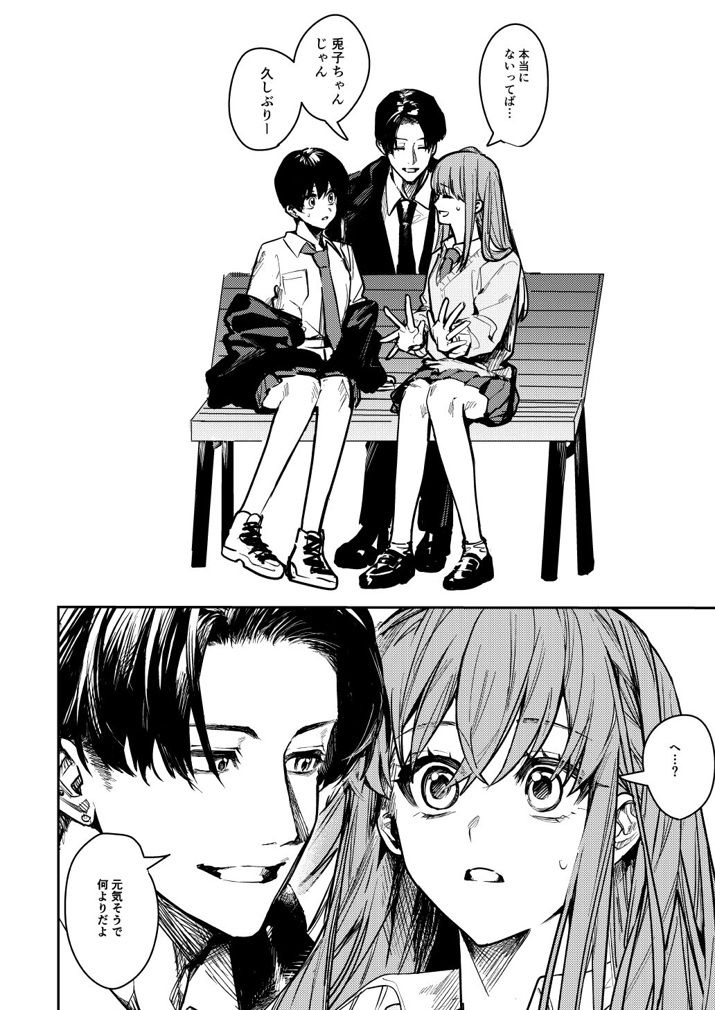 サンプル画像1:JK脅して青姦したりアナルいじったりする本(ベベロンチーノ星) [d_246443]