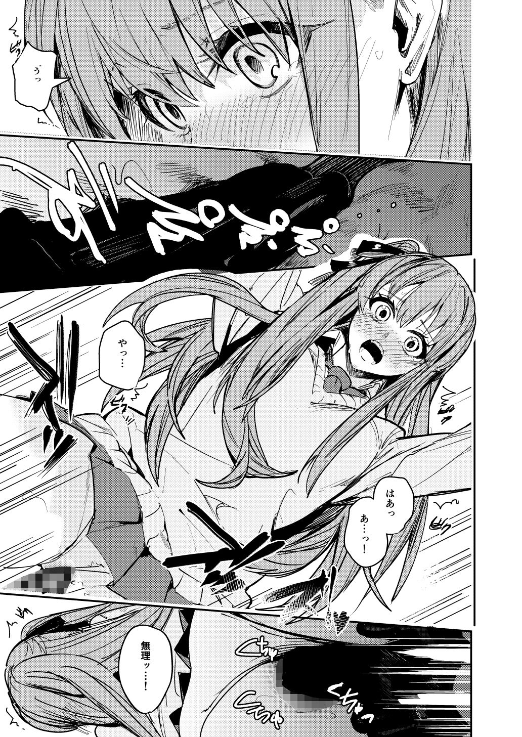 サンプル画像4:JK脅して青姦したりアナルいじったりする本(ベベロンチーノ星) [d_246443]