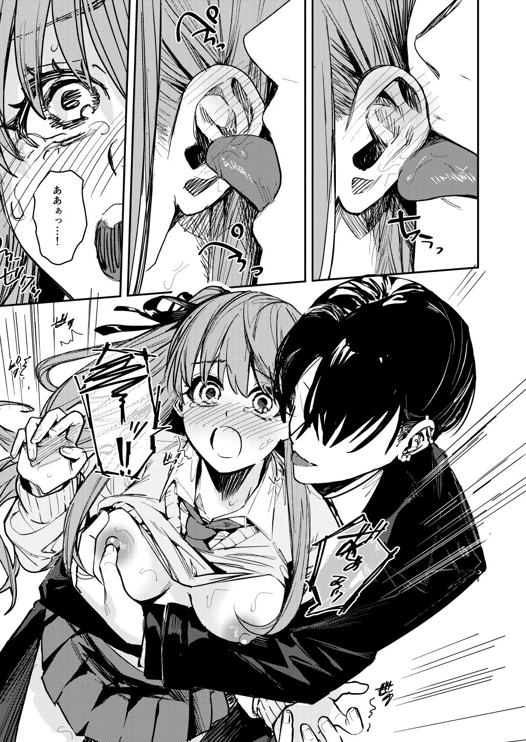 サンプル画像5:JK脅して青姦したりアナルいじったりする本(ベベロンチーノ星) [d_246443]