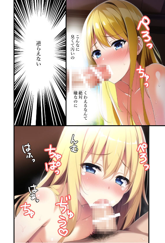 サンプル画像5:罰ゲーム・JK・男湯乱入(つまみぐい（フルカラー漫画）) [d_246452]