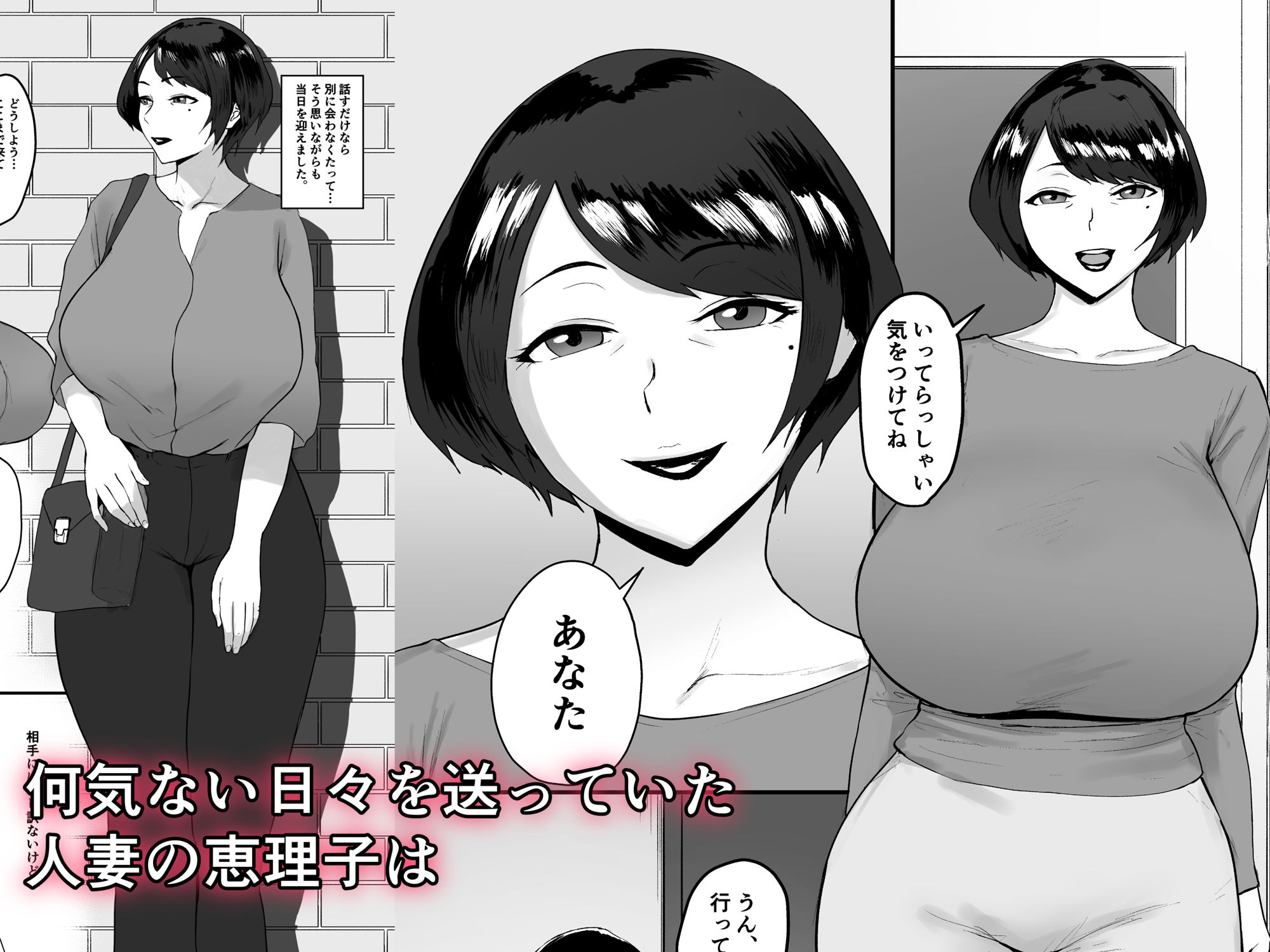 サンプル画像1:人妻恵理子の不貞記録(セントラルフィールド) [d_246455]