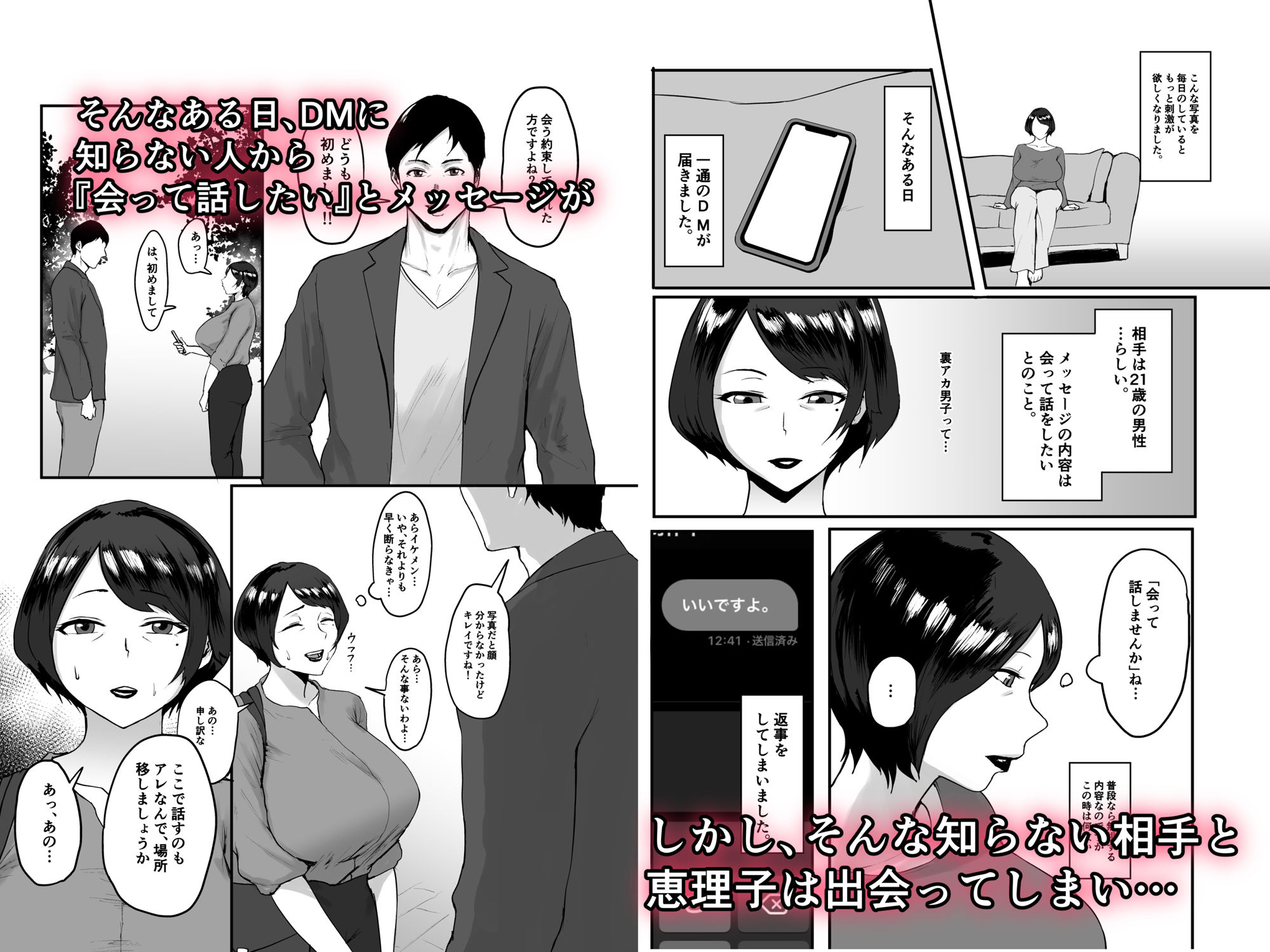 サンプル画像3:人妻恵理子の不貞記録(セントラルフィールド) [d_246455]