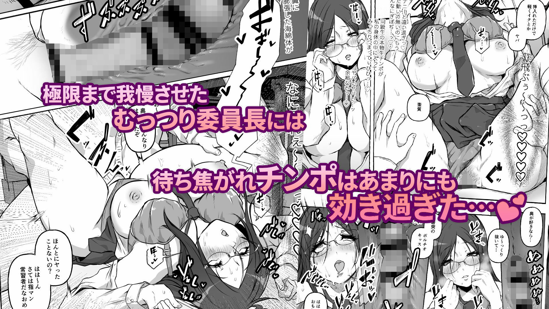 生徒会役員堕つ〜枷を外した委員長は新たな主人を見つけました〜のサンプル画像 6