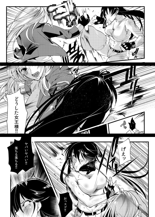 サンプル画像1:地下闘技場扇上巻(TLG) [d_246466]