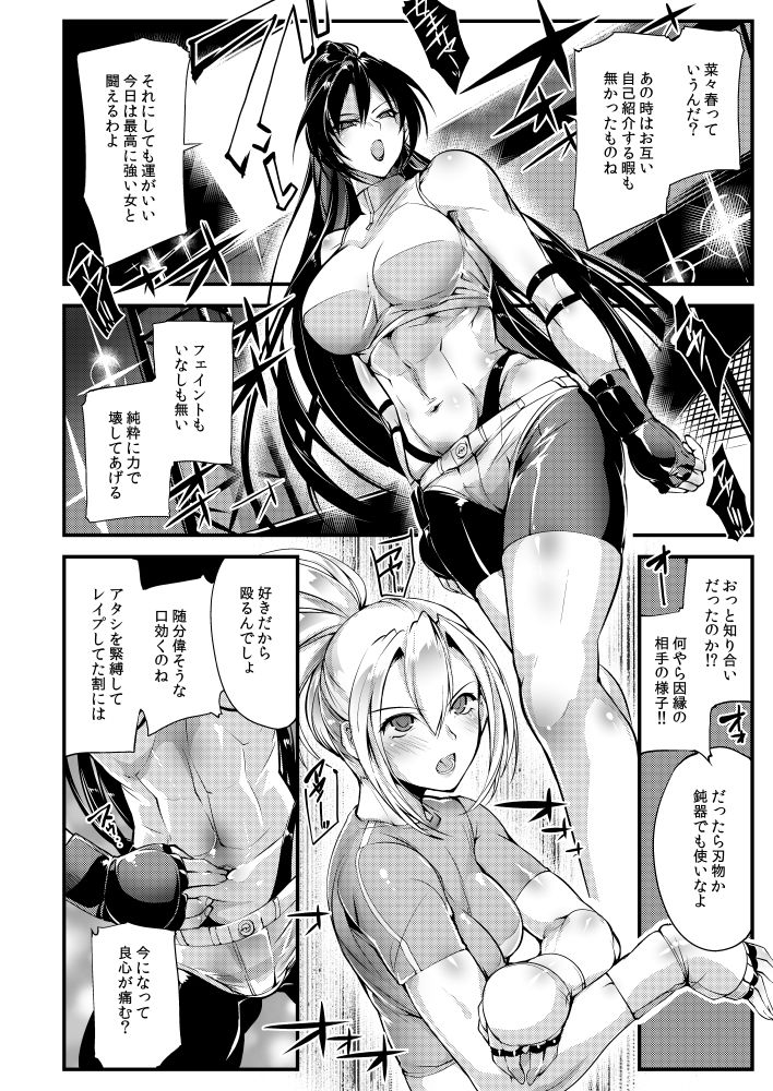 サンプル画像1:地下闘技場扇下巻(TLG) [d_246468]