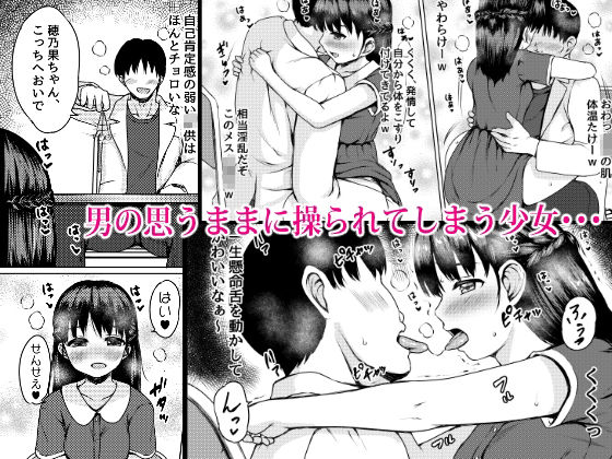 サンプル画像3:悪徳催●療法士による卑猥な施術の記録〜引っ込み思案少女の場合〜(ねこ缶) [d_246488]