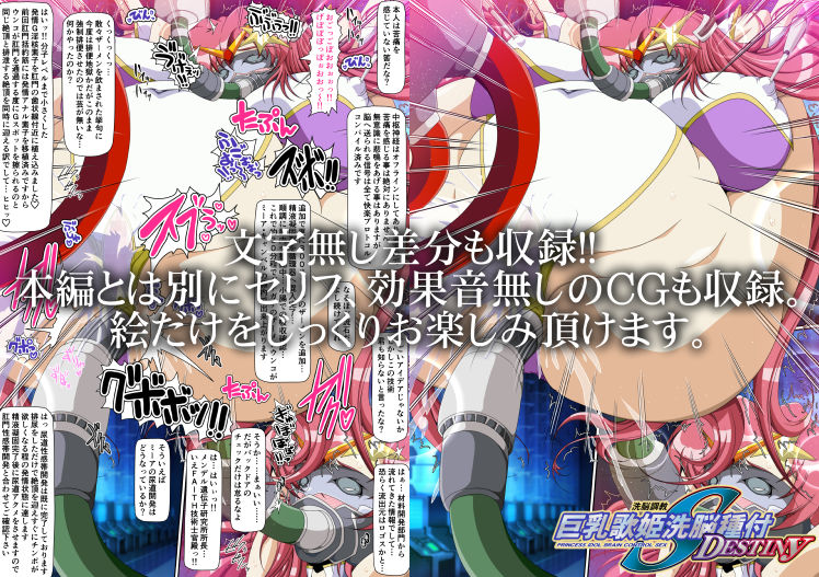 サンプル画像5:巨乳歌姫洗脳種付DESTINY 後編(第13艦隊) [d_246531]