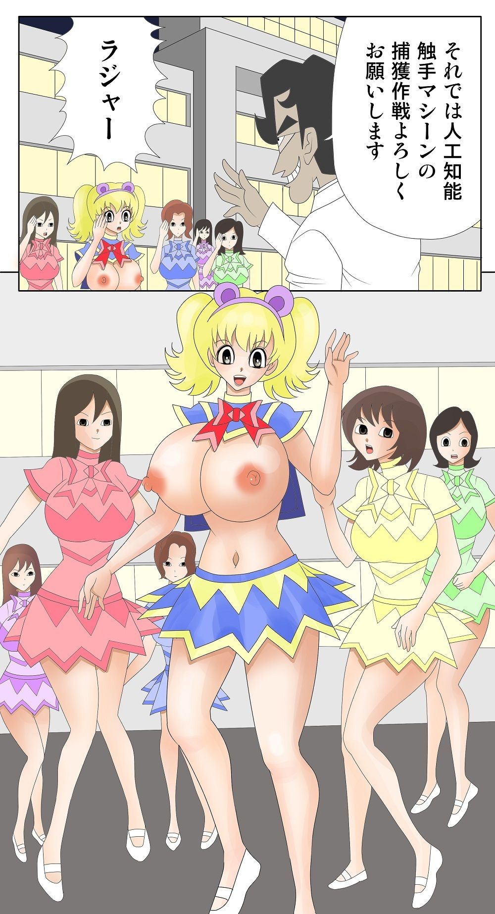 サンプル画像1:オッパイパンサー3(さとうしんまる) [d_246533]