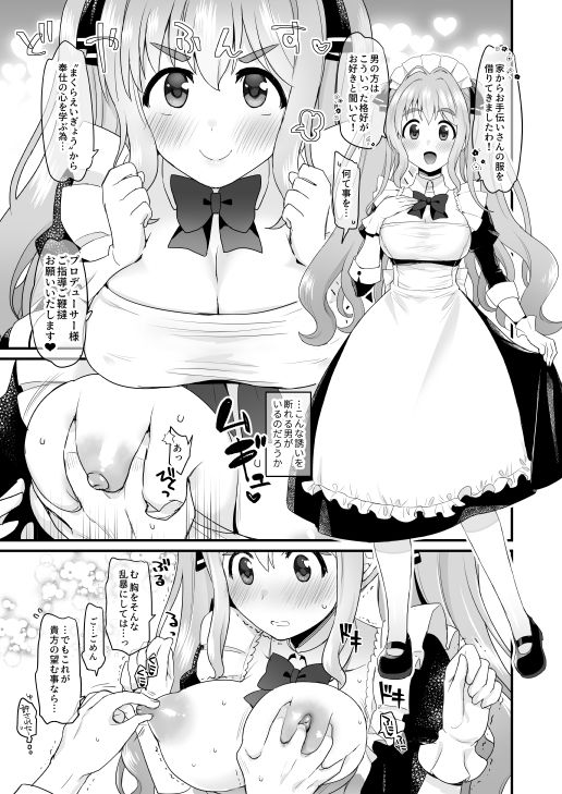 サンプル画像1:ノーブルセレブリティのイチャラブ枕営業体験記(Opaque) [d_246537]