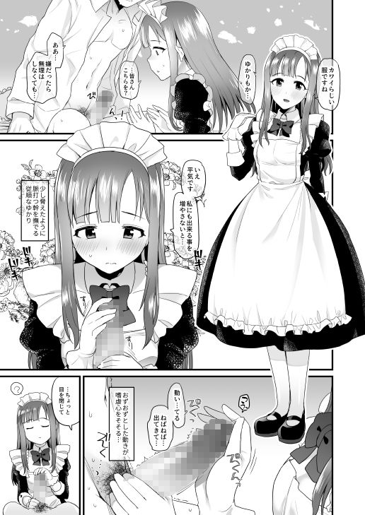 サンプル画像5:ノーブルセレブリティのイチャラブ枕営業体験記(Opaque) [d_246537]