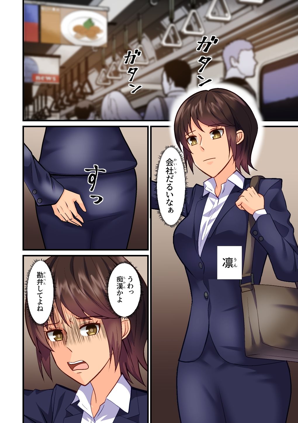 サンプル画像2:変態な後輩ちゃんがネコ（受け）になった話(八切そう) [d_246539]