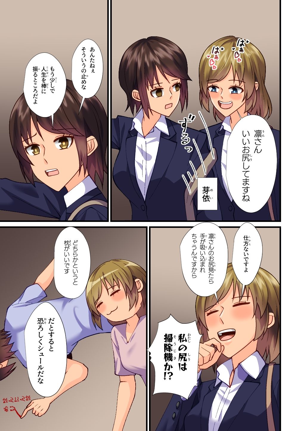 サンプル画像3:変態な後輩ちゃんがネコ（受け）になった話(八切そう) [d_246539]