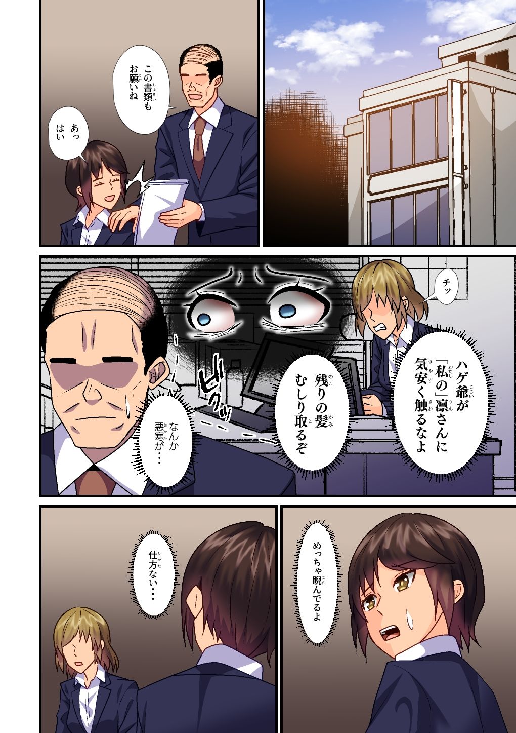 サンプル画像4:変態な後輩ちゃんがネコ（受け）になった話(八切そう) [d_246539]