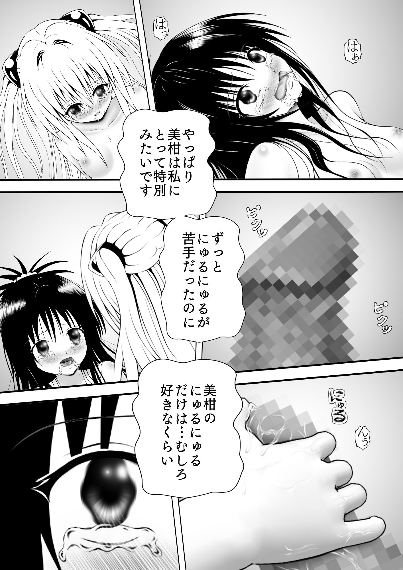 サンプル画像2:あらぶる〜えっちぃ好きなレズ〜(あらぶる) [d_246542]