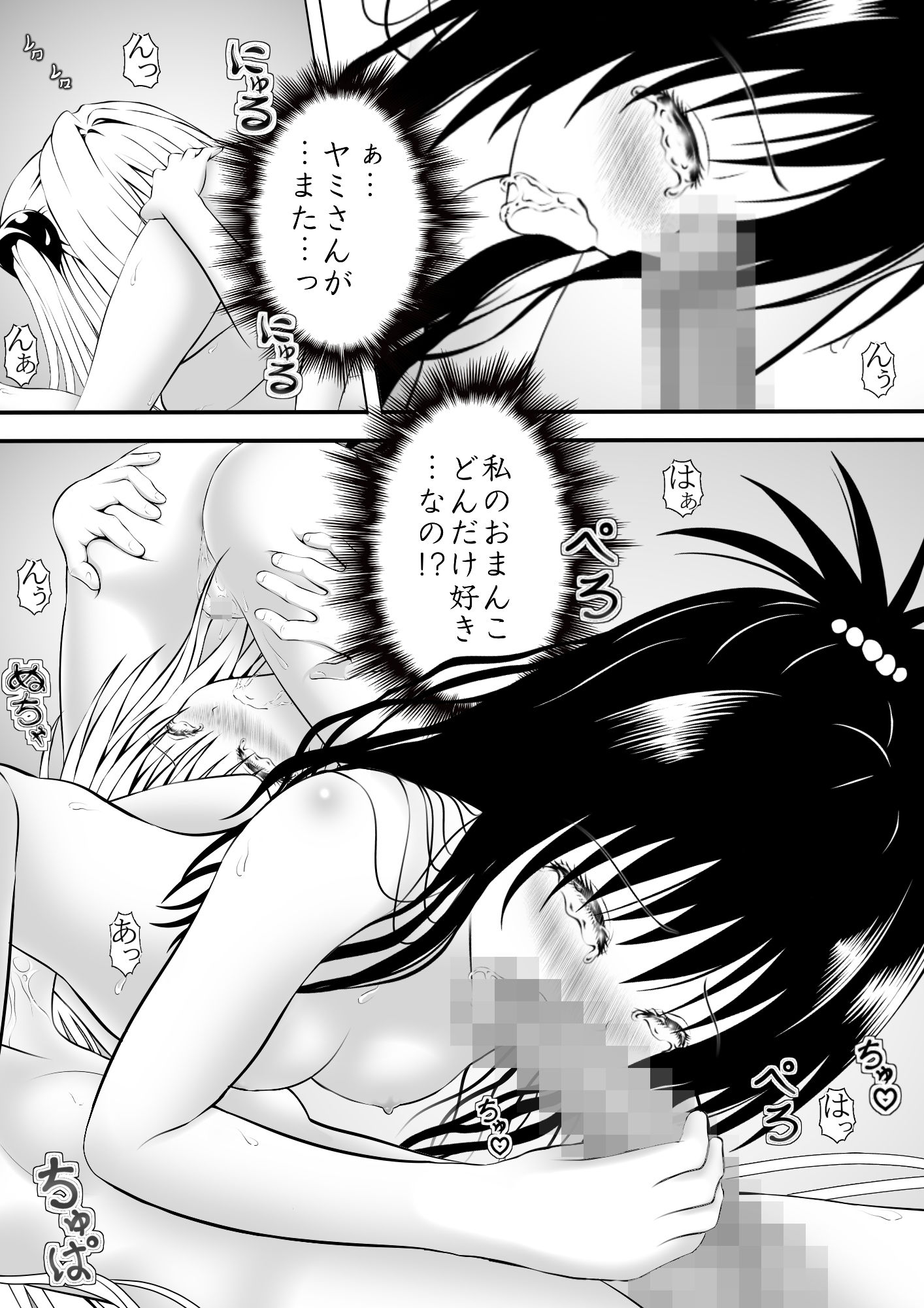 サンプル画像3:あらぶる〜えっちぃ好きなレズ〜(あらぶる) [d_246542]