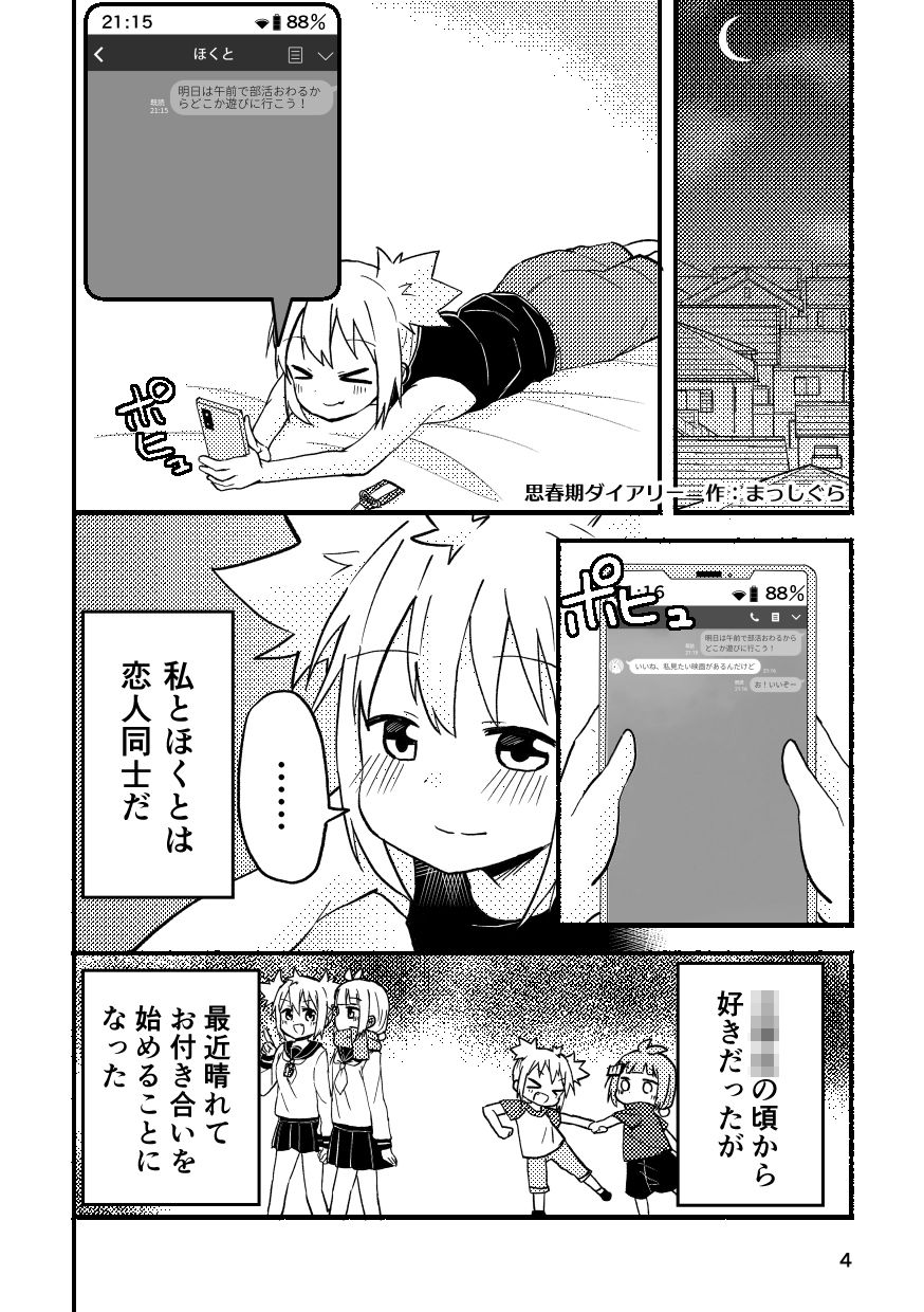サンプル画像1:キミドリ(全力疾走猫) [d_246562]