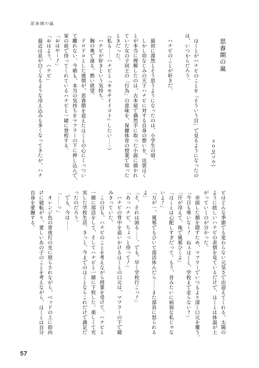 サンプル画像5:キミドリ(全力疾走猫) [d_246562]