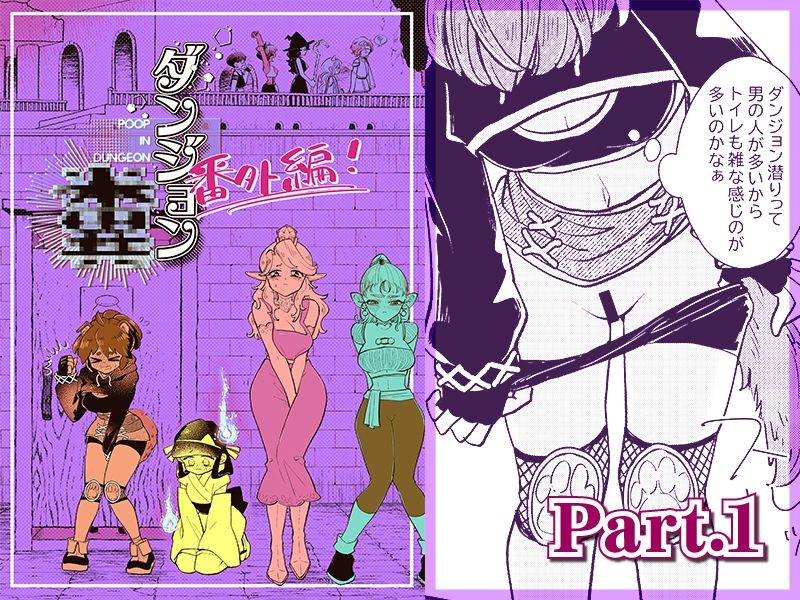 サンプル画像1:ダンジョン糞 -番外編- 1話(一門会) [d_246590]