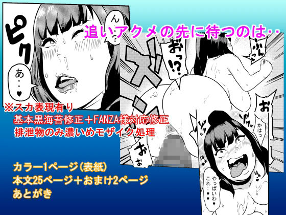 サンプル画像5:流れ子さんの流され淫乱譚(殻ヲモイ) [d_246613]