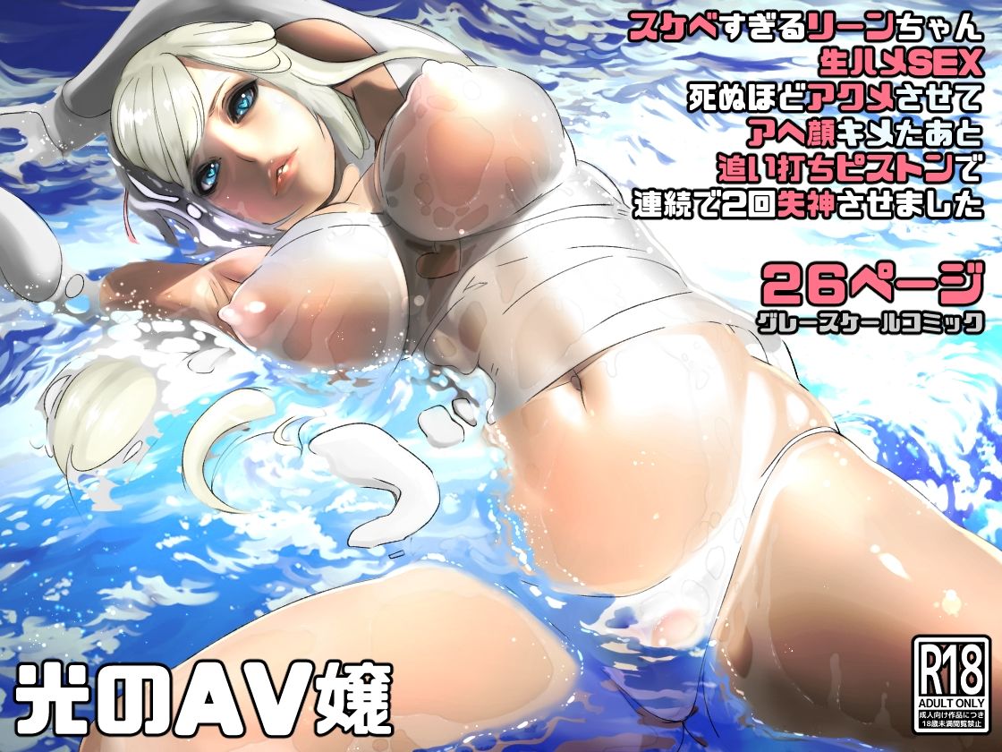 サンプル画像4:光の風俗嬢 総集編(にくまん処) [d_246626]