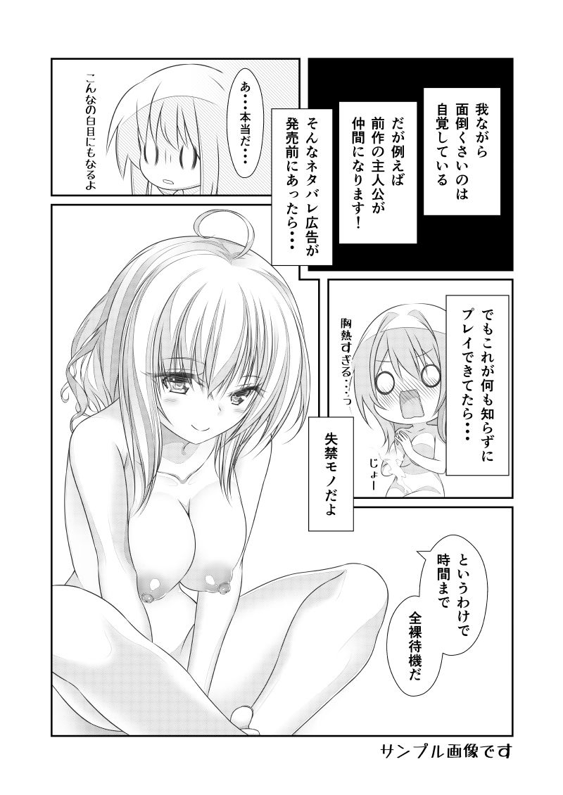 サンプル画像5:女体化チートが想像以上に万能すぎた その16(なかよShiこよShi) [d_246640]