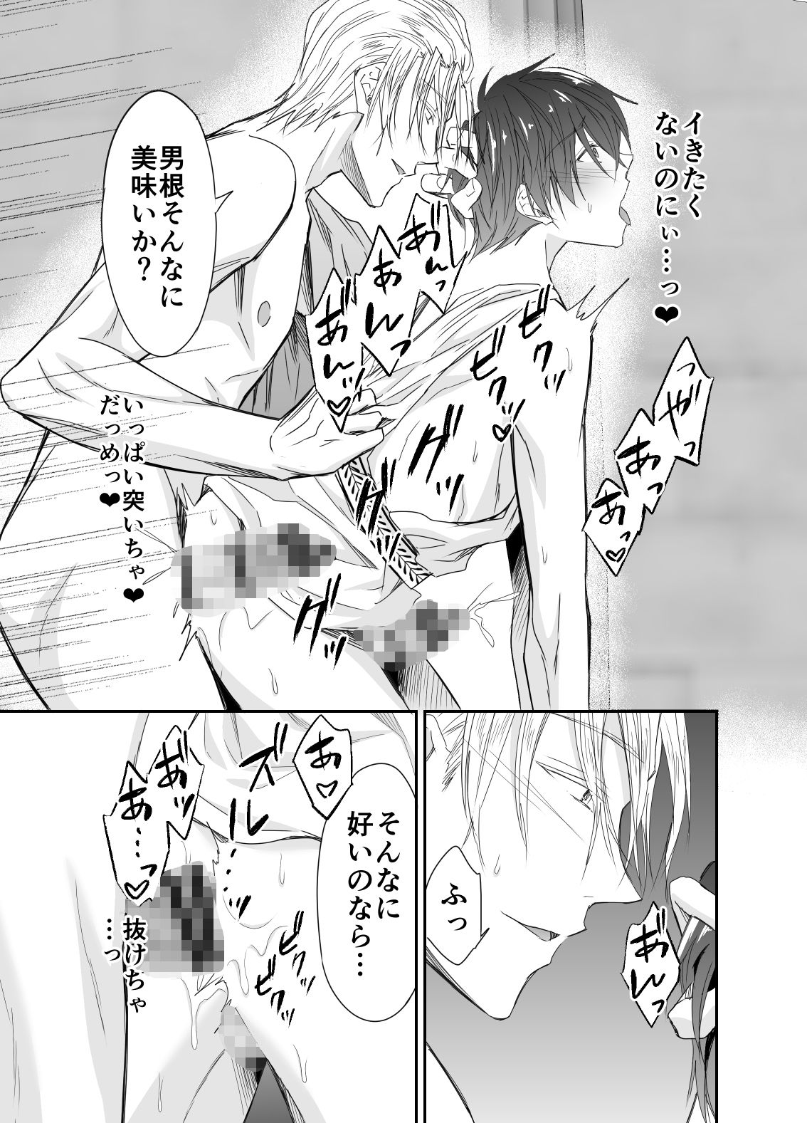 異世界転移したら性奴●としての人生が待っていましたの画像7