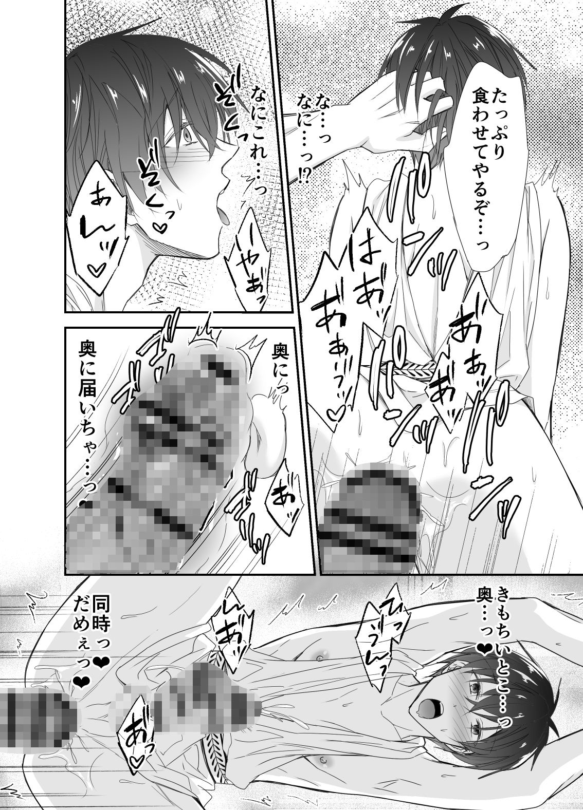 異世界転移したら性奴●としての人生が待っていましたの画像8