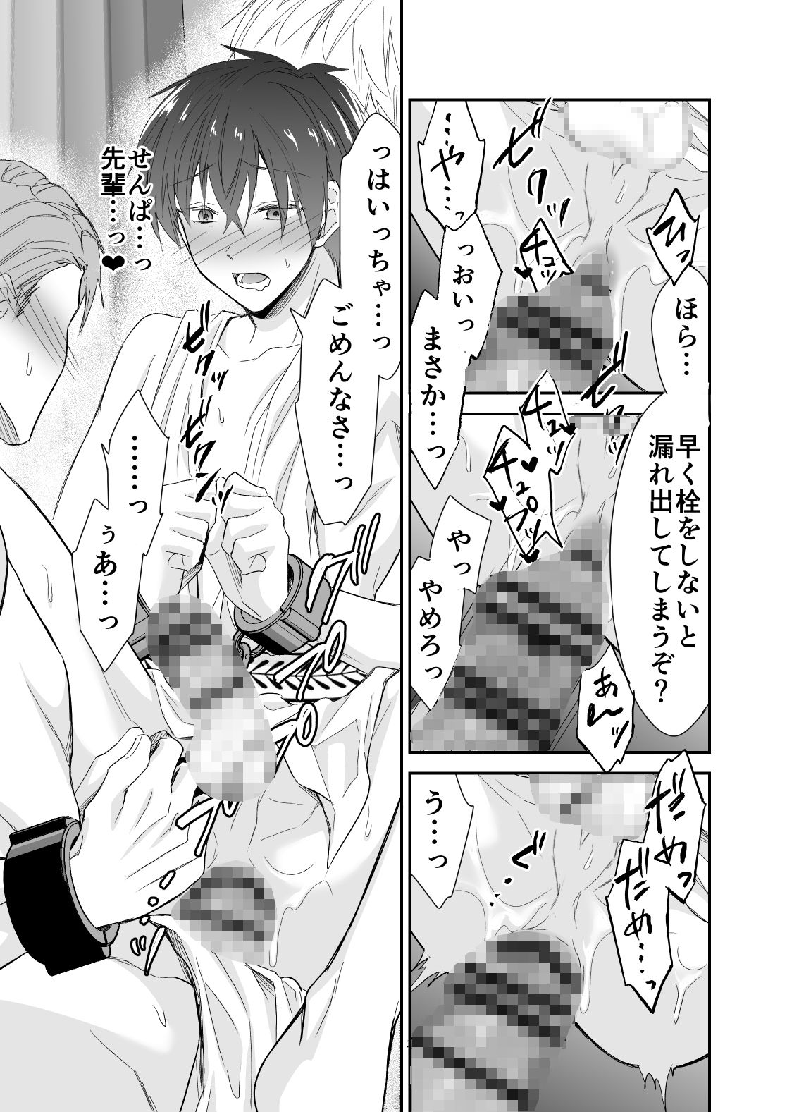 異世界転移したら性奴●としての人生が待っていましたの画像10