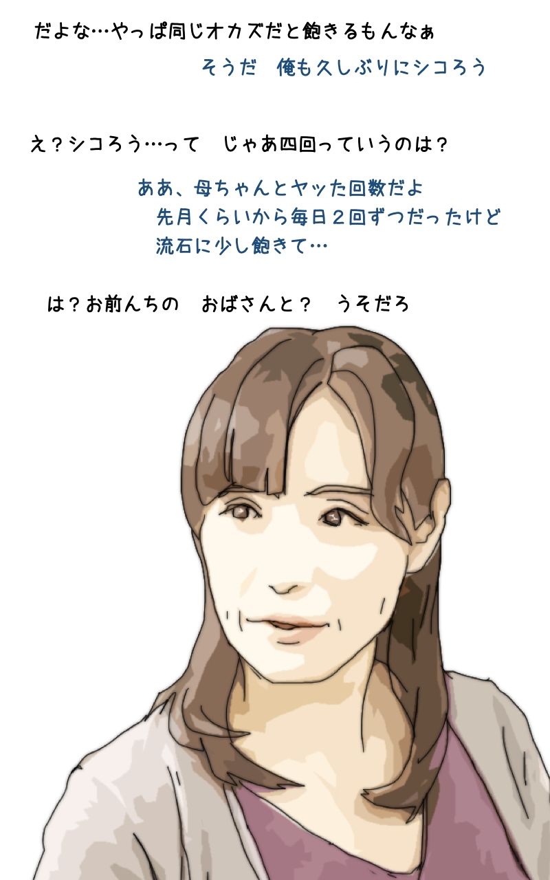 サンプル画像1:とりあえず 田中のかあちゃんとヤってみる(あいうえ男) [d_246650]