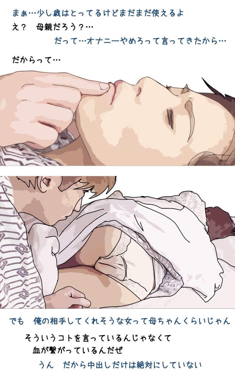 サンプル画像2:とりあえず 田中のかあちゃんとヤってみる(あいうえ男) [d_246650]