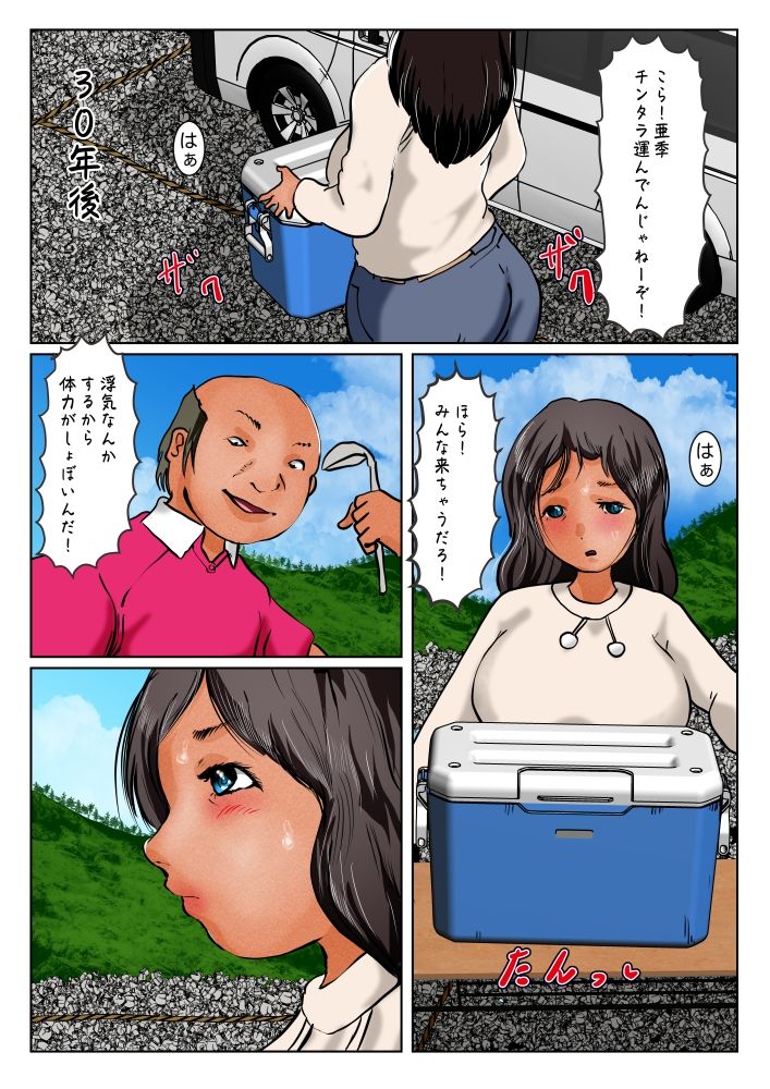 サンプル画像2:まんじるフォンデュ(ぼーぼーず) [d_246658]