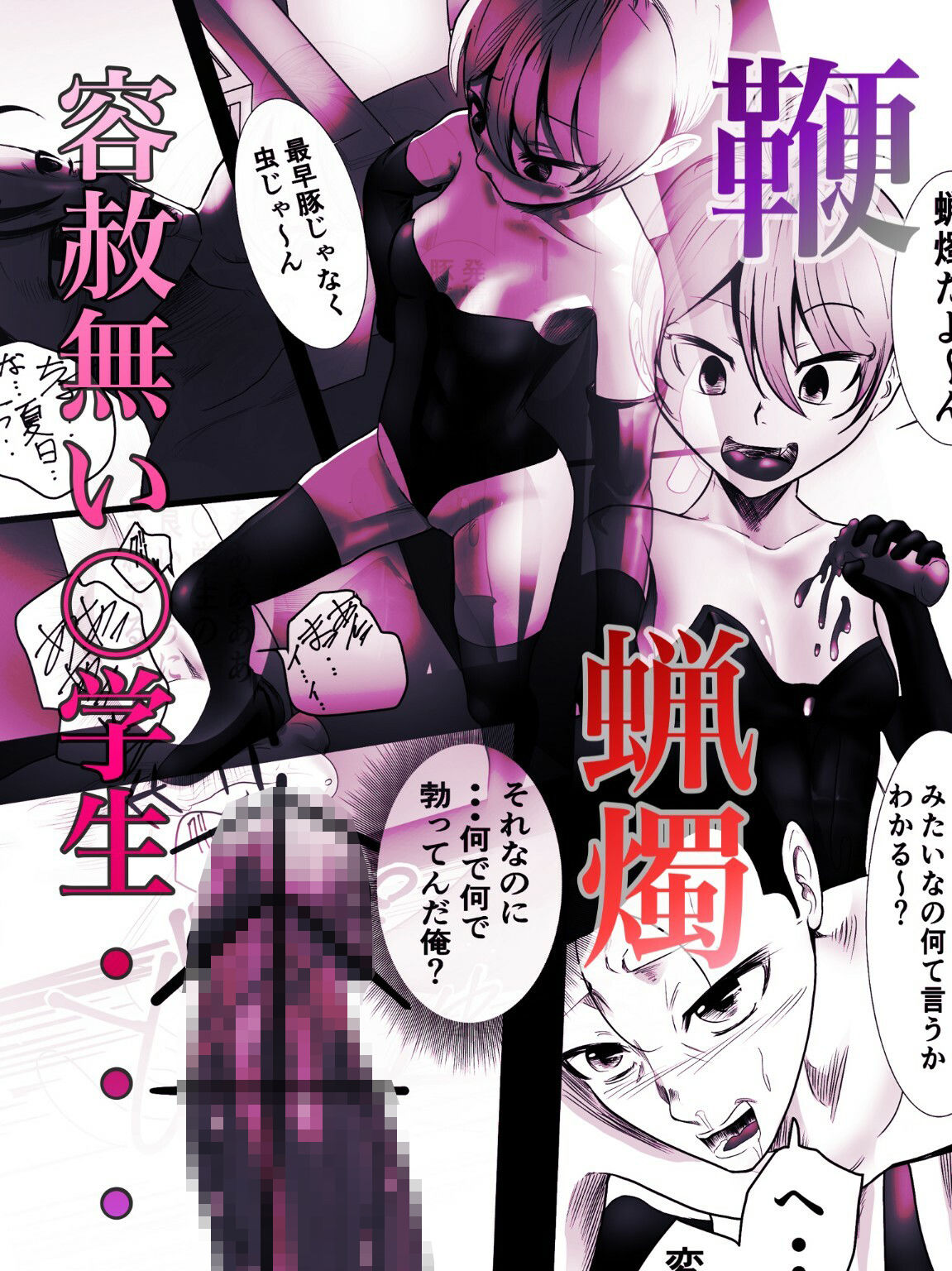 サンプル画像3:甘サドメス〇キ 姪っ子にわからせてあげようとしたら、逆にマウントを取られて性奴●にされてしまった件(ユキコハチメガバイト) [d_246686]