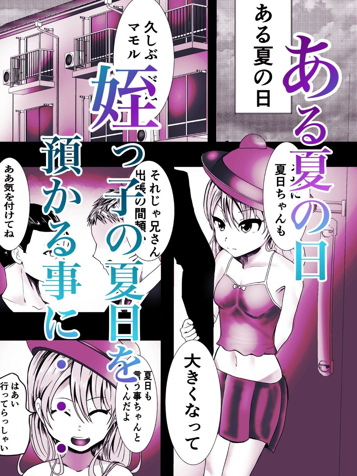 サンプル画像6:甘サドメス〇キ 姪っ子にわからせてあげようとしたら、逆にマウントを取られて性奴●にされてしまった件(ユキコハチメガバイト) [d_246686]