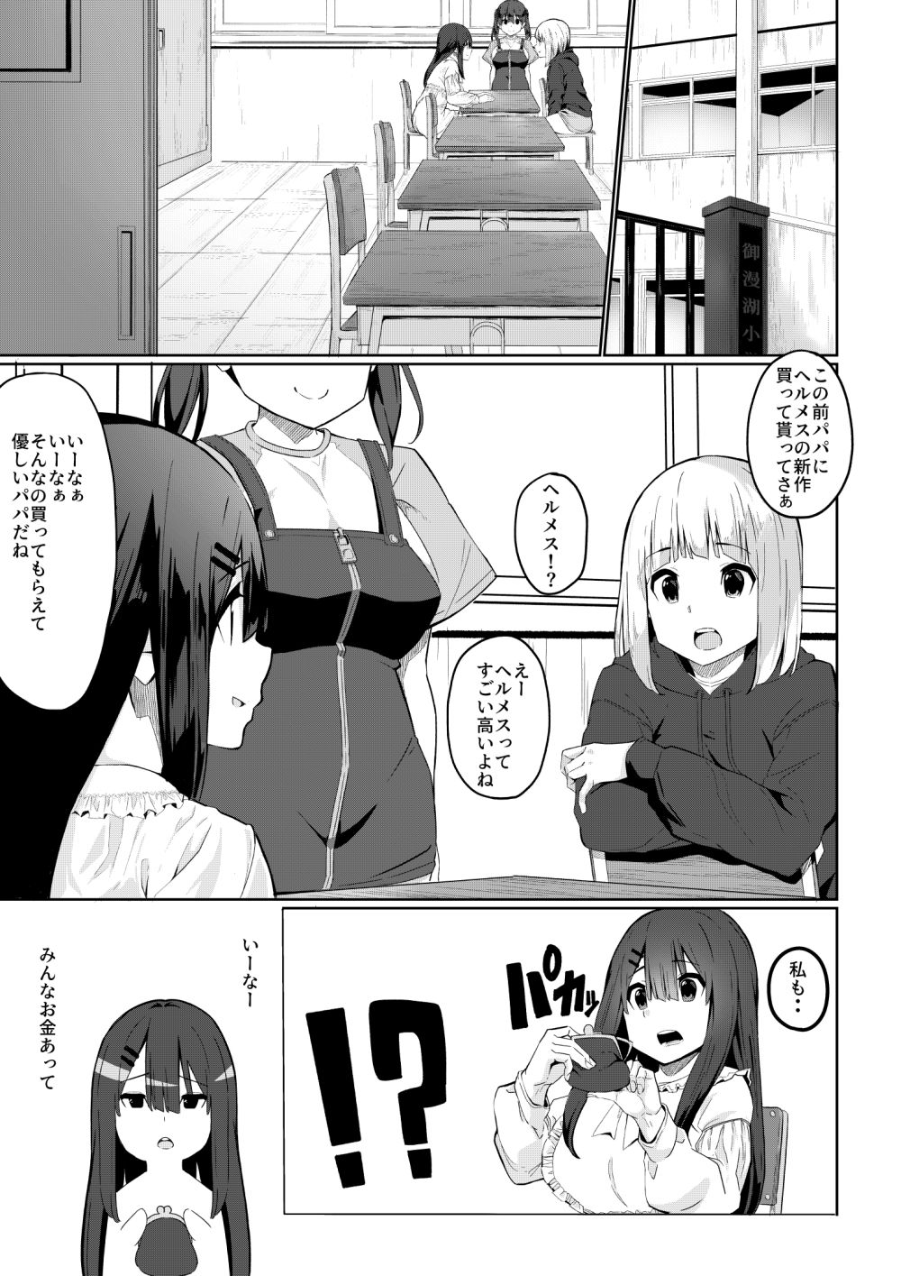 サンプル画像2:なつのゆうわく(リボンスーパー企画) [d_246688]