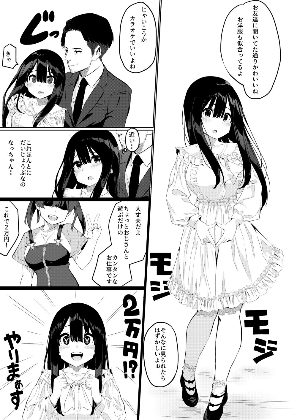 サンプル画像4:なつのゆうわく(リボンスーパー企画) [d_246688]