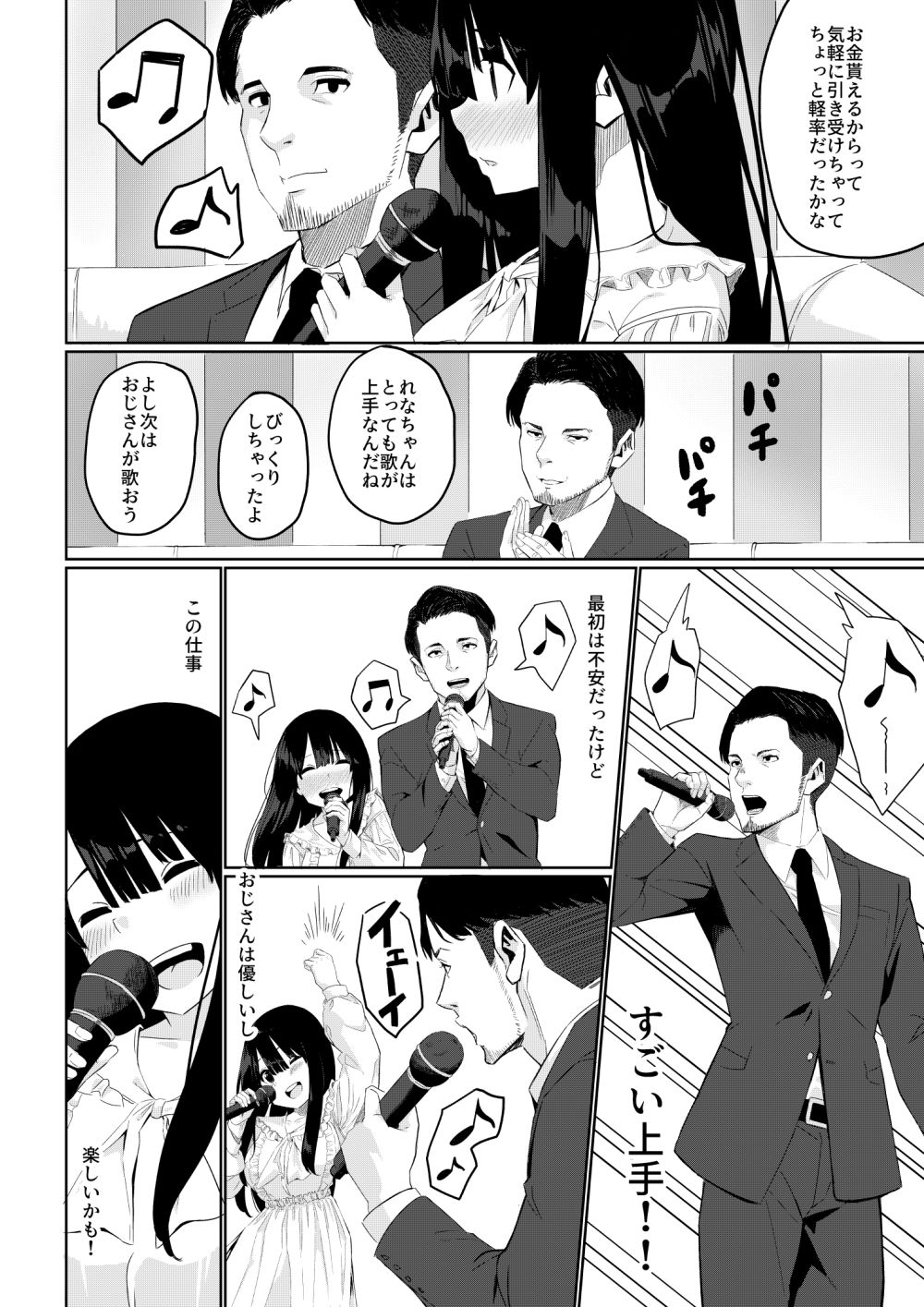 サンプル画像5:なつのゆうわく(リボンスーパー企画) [d_246688]