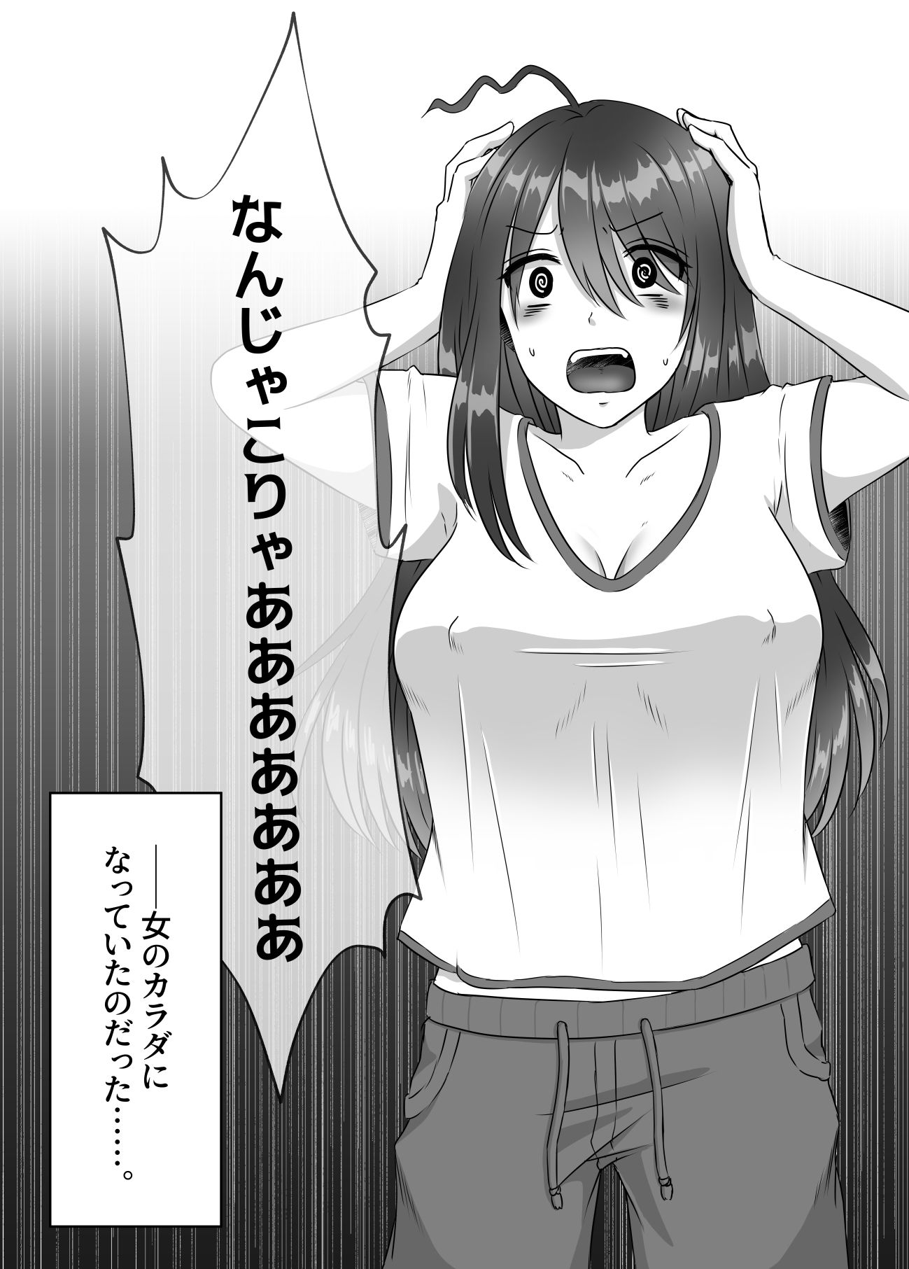 サンプル画像3:女のカラダになったので！？総集編(ぽよぽよデイズ) [d_246693]