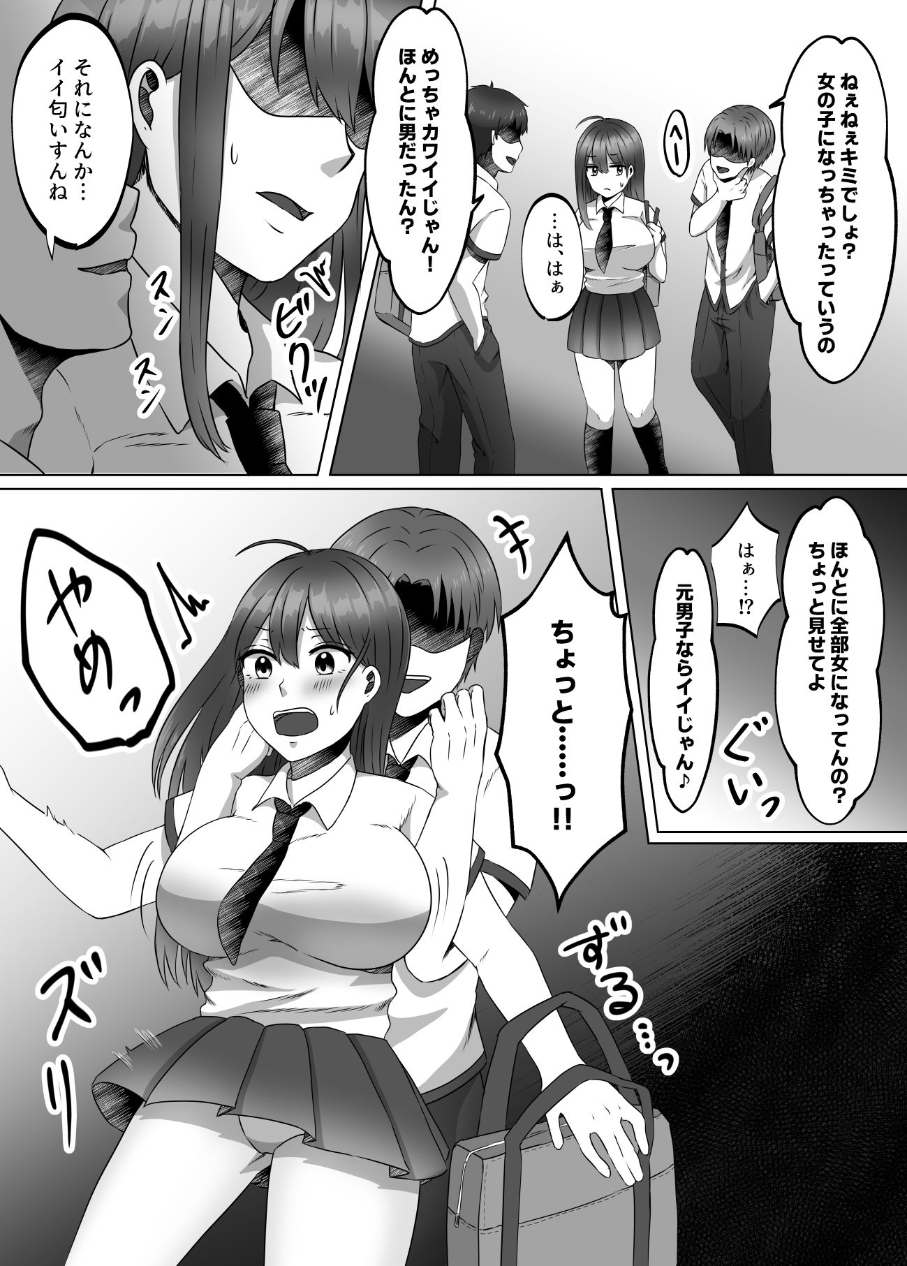 サンプル画像5:女のカラダになったので！？総集編(ぽよぽよデイズ) [d_246693]