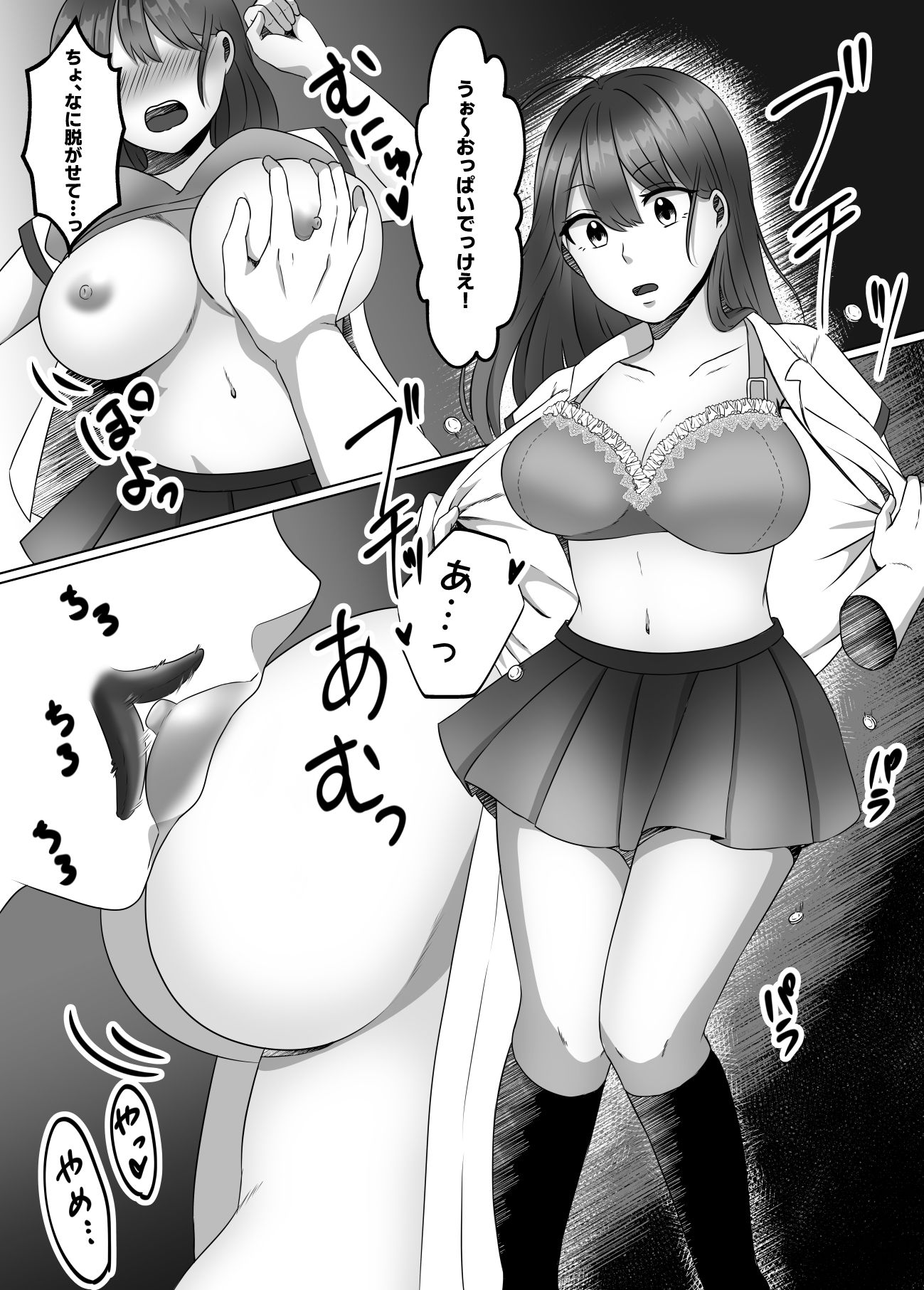 サンプル画像6:女のカラダになったので！？総集編(ぽよぽよデイズ) [d_246693]