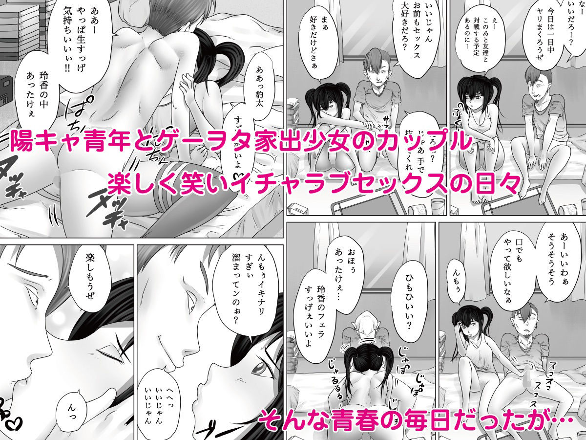 サンプル画像1:ストレンジスクール 〜レイカ寝取られ編〜(のっぺりうさぎ) [d_246694]