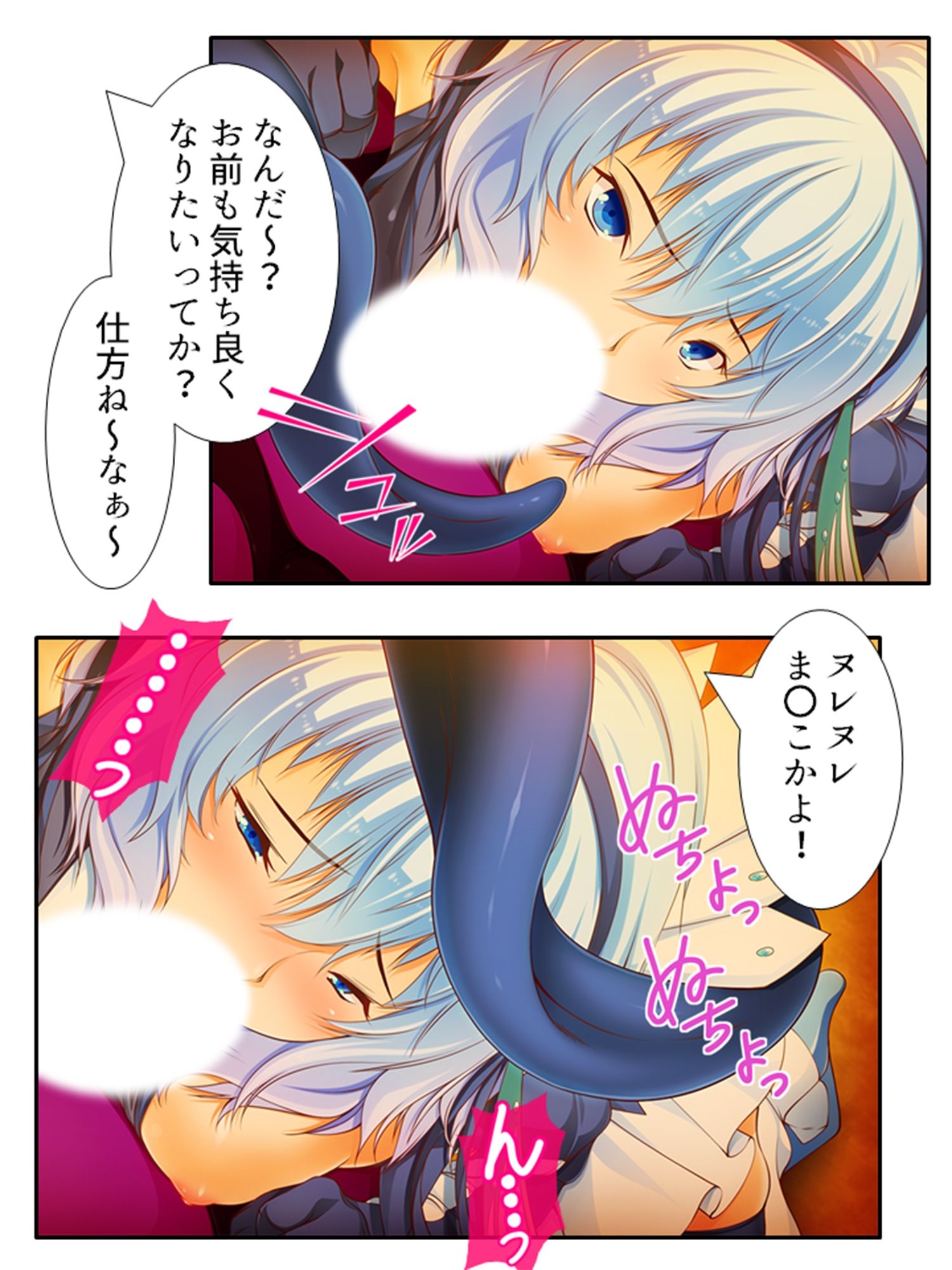 魔法少女の生贄性活!戦う前から私は魔物の孕み妻 上