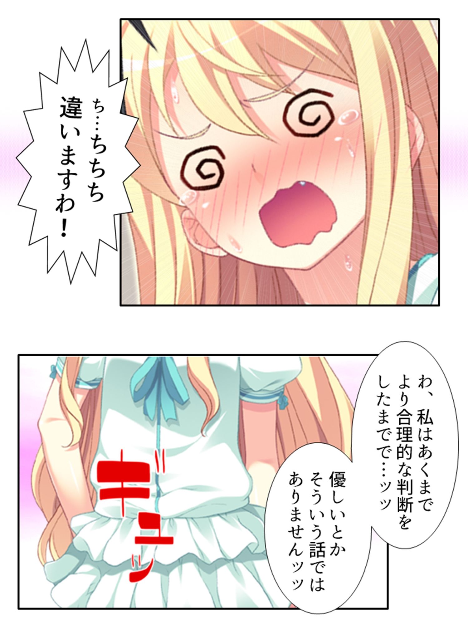 サンプル画像3:ちっ〇ゃい女の子に囲まれる、ウハウハ警護生活 3巻(悶々堂) [d_246720]