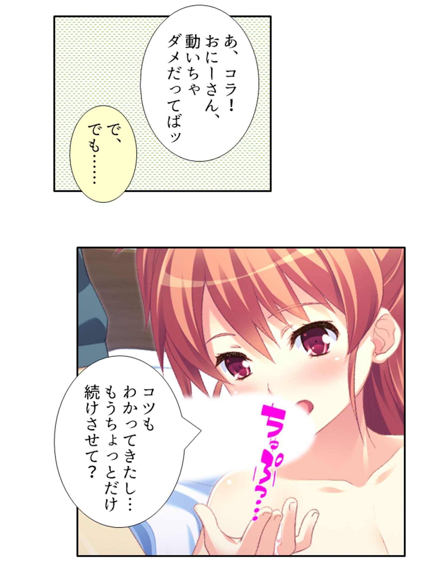 サンプル画像6:ちっ〇ゃい女の子に囲まれる、ウハウハ警護生活 3巻(悶々堂) [d_246720]
