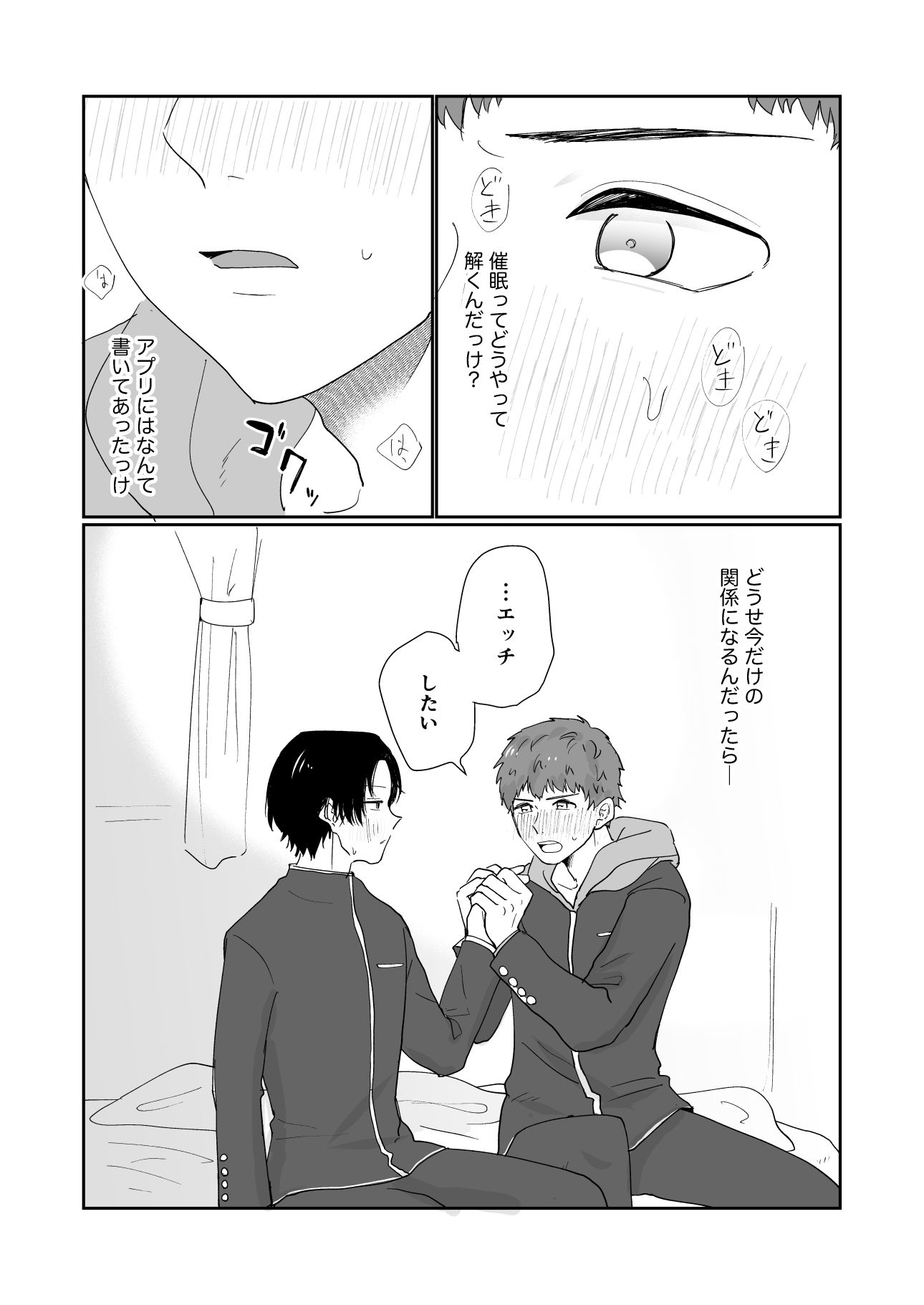渡りに船の画像1