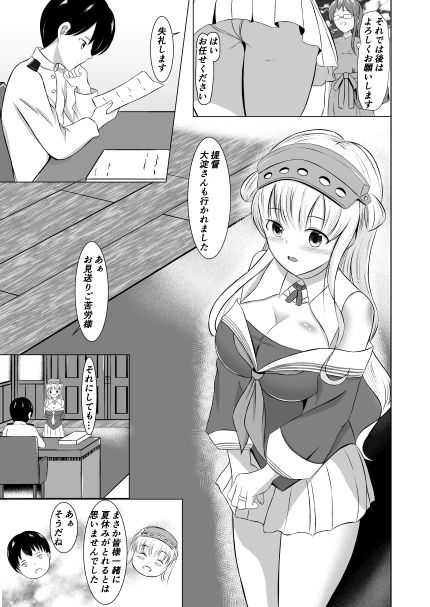 サンプル画像1:新妻フレッチャーは尽くしてあげたい(よもぎだんご) [d_246735]