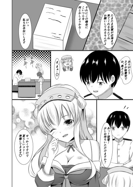 サンプル画像2:新妻フレッチャーは尽くしてあげたい(よもぎだんご) [d_246735]