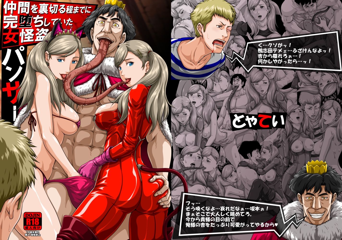 サンプル画像6:親友の身代わりに変態教師にカラダをささげるJK 杏＋続編(とやてい) [d_246738]