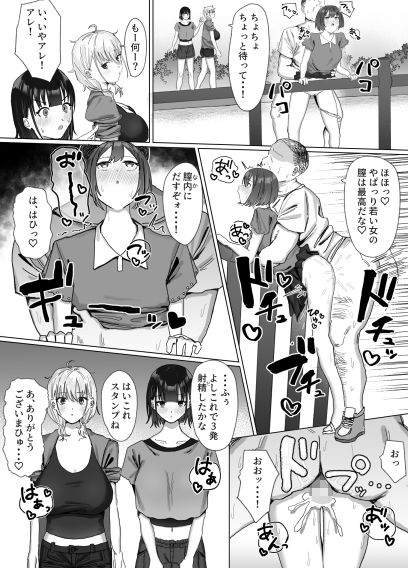 サンプル画像2:パコってスタンプ！？ パコ★スタ(りっぷ) [d_246752]